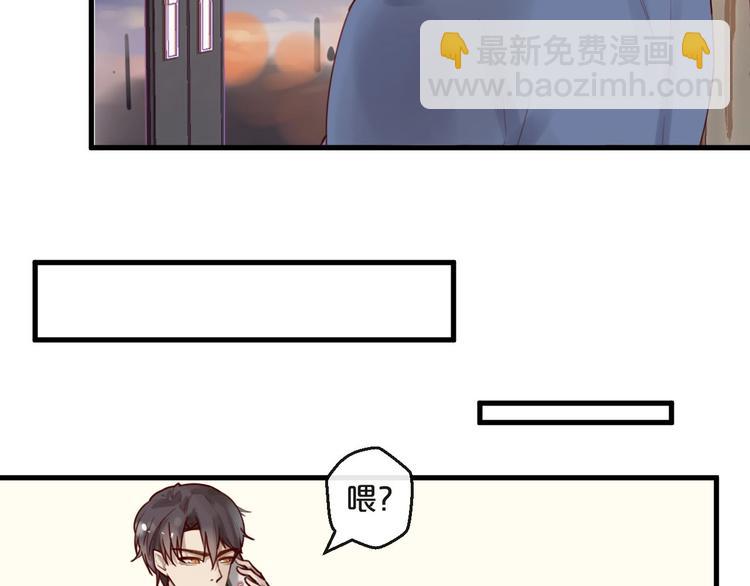 《您的亿万首席请签收》第33话 坏人好事遭天谴 第39页