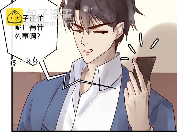 《您的亿万首席请签收》第33话 坏人好事遭天谴 第42页
