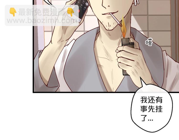 《您的亿万首席请签收》第33话 坏人好事遭天谴 第50页