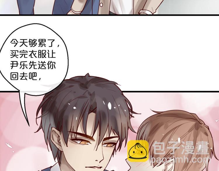 《您的亿万首席请签收》第33话 坏人好事遭天谴 第6页