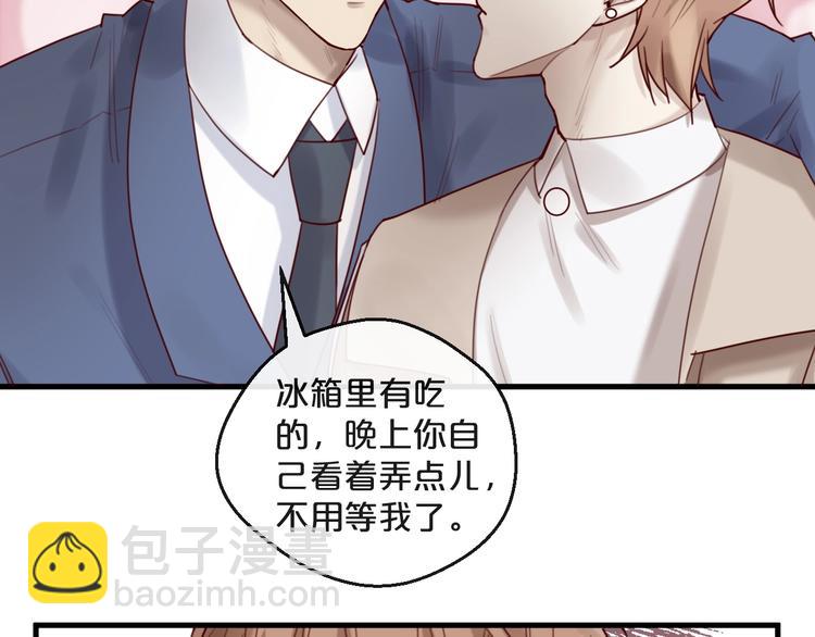 《您的亿万首席请签收》第33话 坏人好事遭天谴 第7页