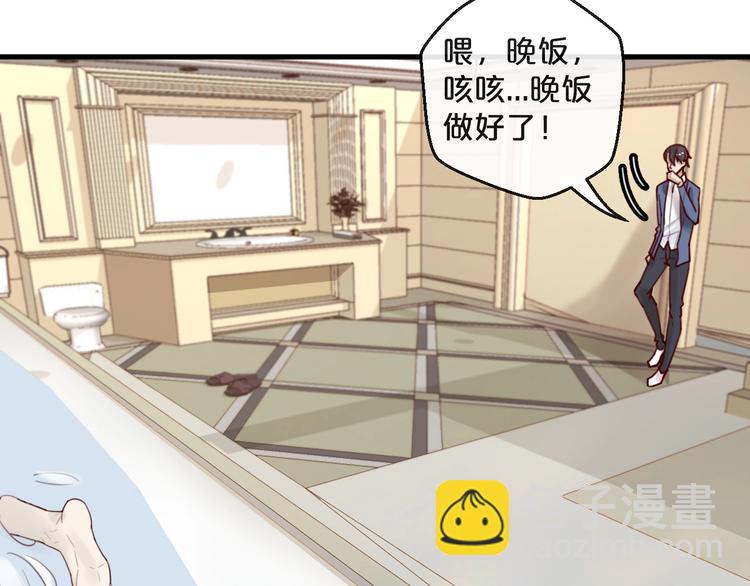 《您的亿万首席请签收》第36话 我们不可能 第13页
