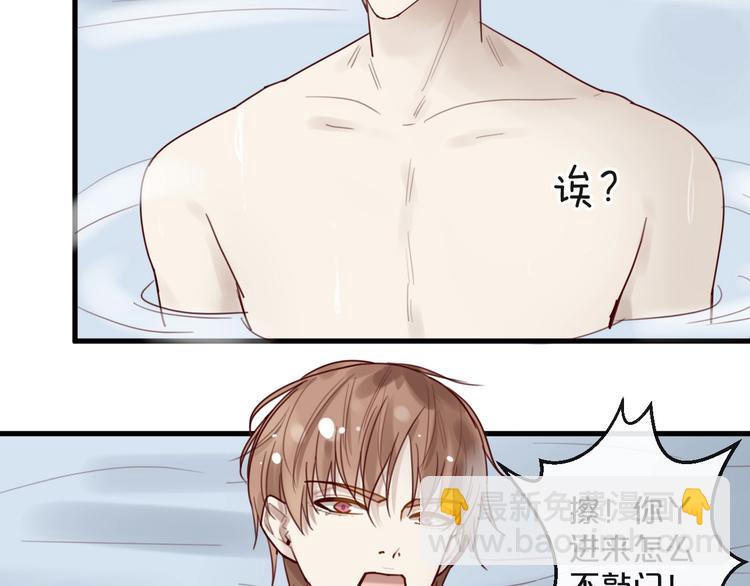 《您的亿万首席请签收》第36话 我们不可能 第15页