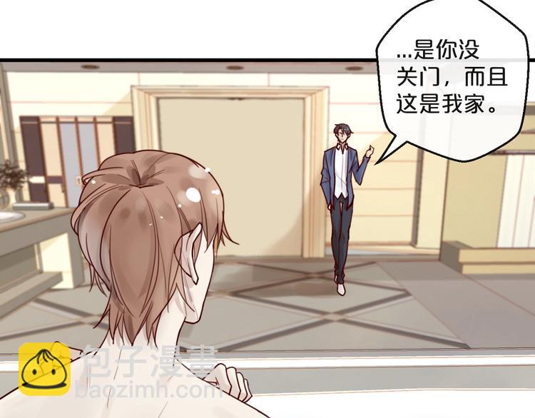 《您的亿万首席请签收》第36话 我们不可能 第17页
