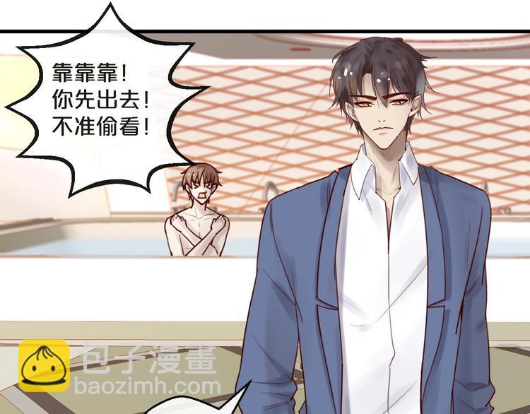 《您的亿万首席请签收》第36话 我们不可能 第19页