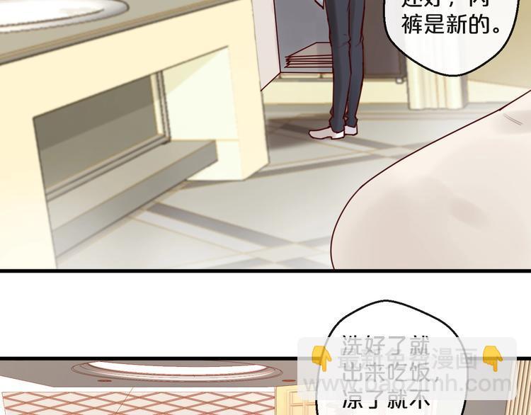 《您的亿万首席请签收》第36话 我们不可能 第21页