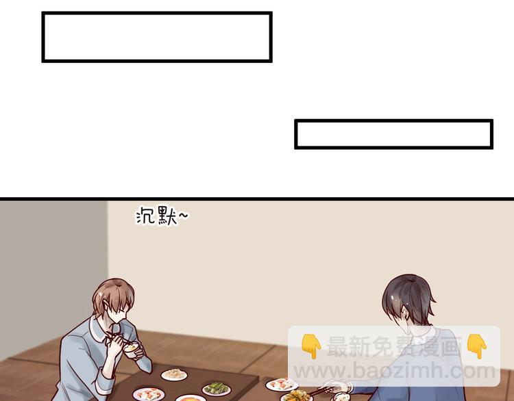 《您的亿万首席请签收》第36话 我们不可能 第23页