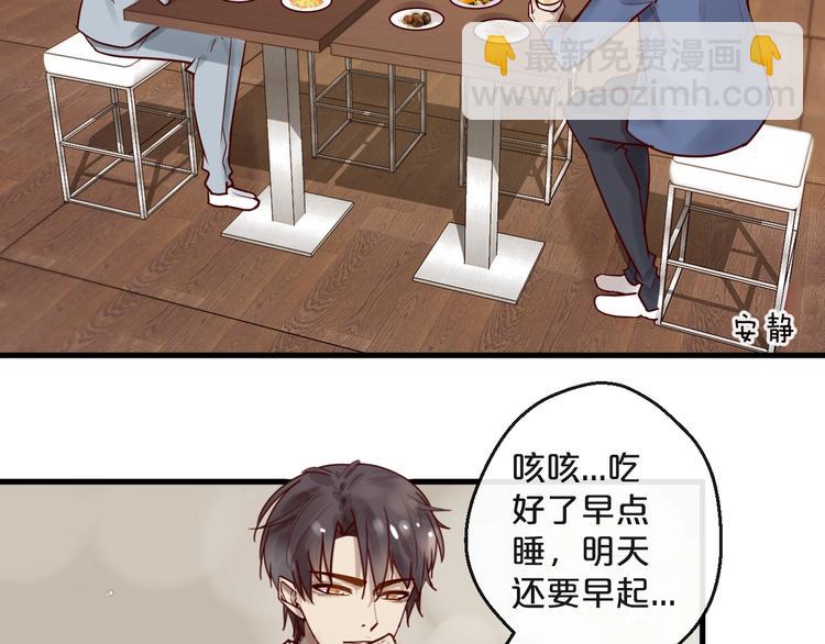 《您的亿万首席请签收》第36话 我们不可能 第24页