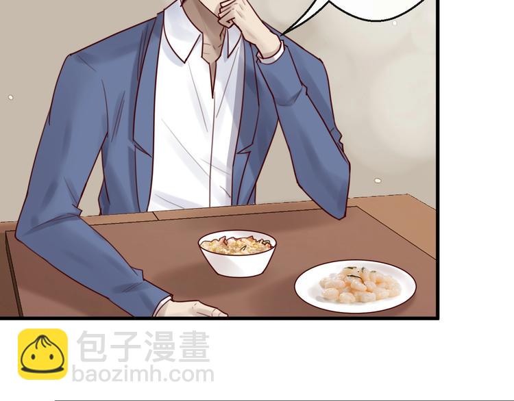 《您的亿万首席请签收》第36话 我们不可能 第25页