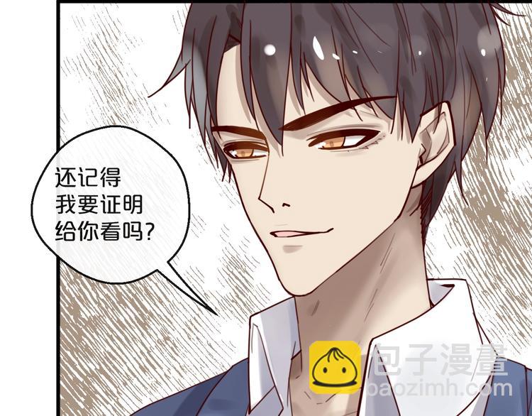 《您的亿万首席请签收》第36话 我们不可能 第26页