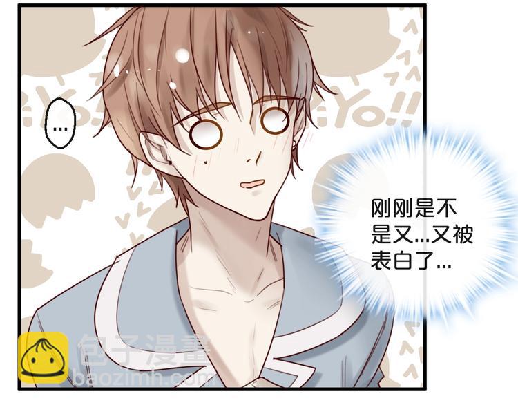 《您的亿万首席请签收》第36话 我们不可能 第30页