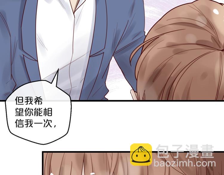 《您的亿万首席请签收》第36话 我们不可能 第36页