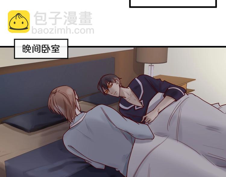 《您的亿万首席请签收》第36话 我们不可能 第41页