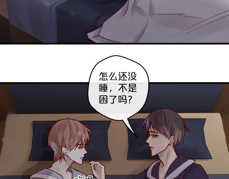 《您的亿万首席请签收》第36话 我们不可能 第42页