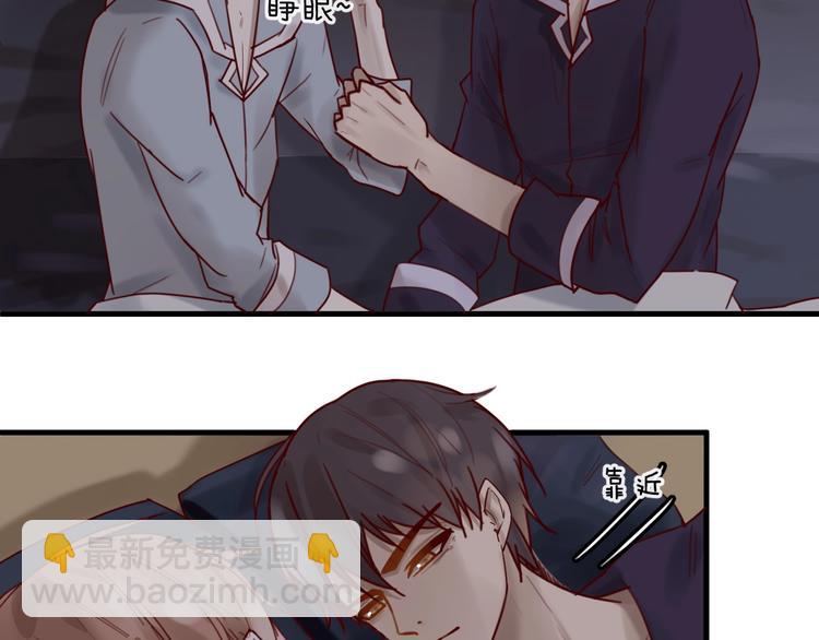 《您的亿万首席请签收》第36话 我们不可能 第43页