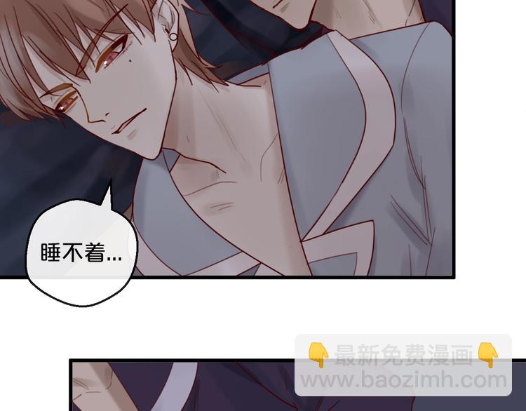 《您的亿万首席请签收》第36话 我们不可能 第44页