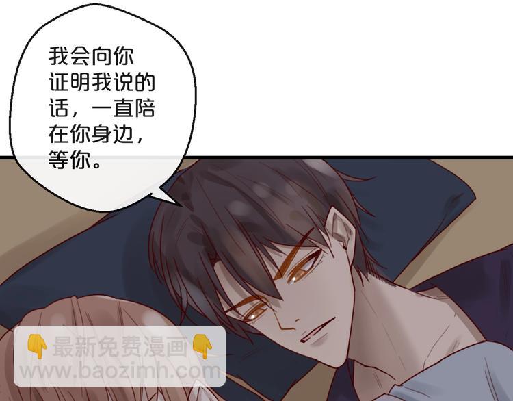 《您的亿万首席请签收》第36话 我们不可能 第46页
