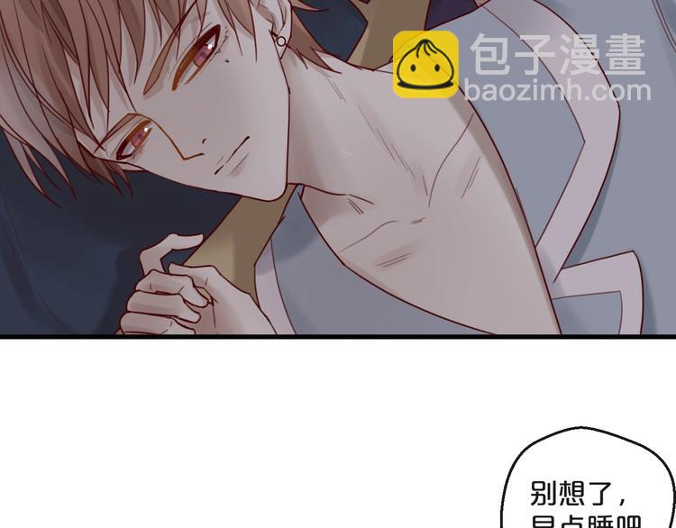 《您的亿万首席请签收》第36话 我们不可能 第47页