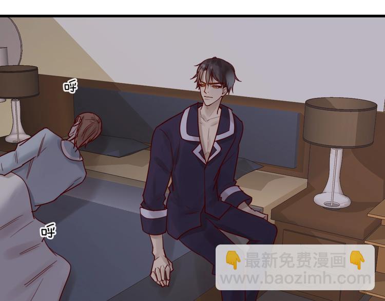 《您的亿万首席请签收》第36话 我们不可能 第49页