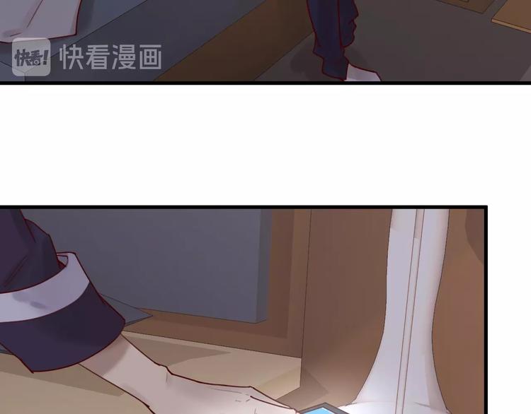 《您的亿万首席请签收》第36话 我们不可能 第50页