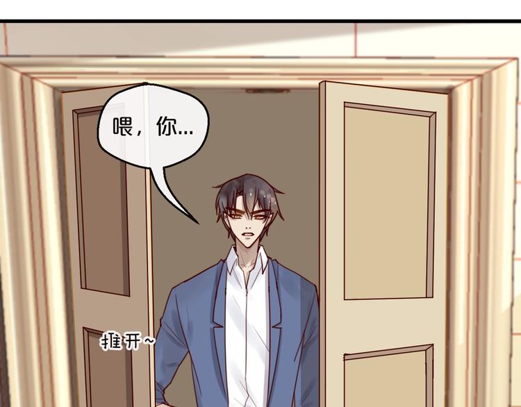 《您的亿万首席请签收》第36话 我们不可能 第5页