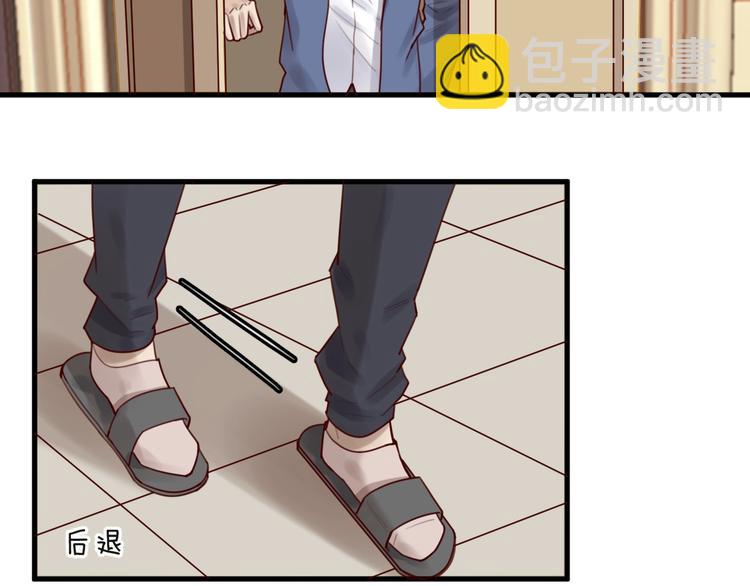 《您的亿万首席请签收》第36话 我们不可能 第6页