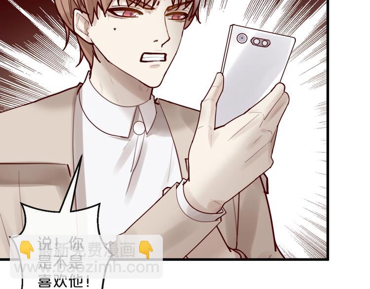 《您的亿万首席请签收》第34话只喜欢你 第10页