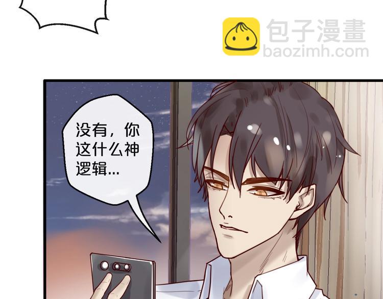 《您的亿万首席请签收》第34话只喜欢你 第11页