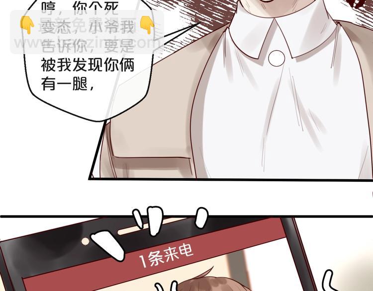 《您的亿万首席请签收》第34话只喜欢你 第15页