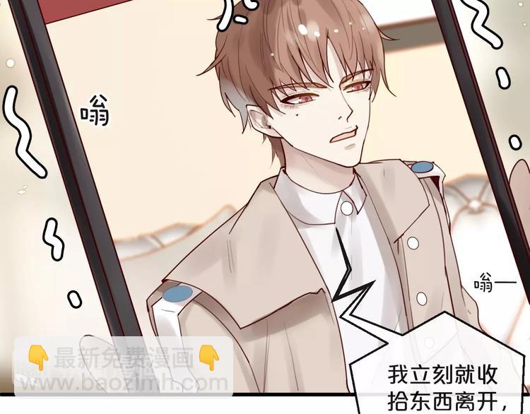 《您的亿万首席请签收》第34话只喜欢你 第16页