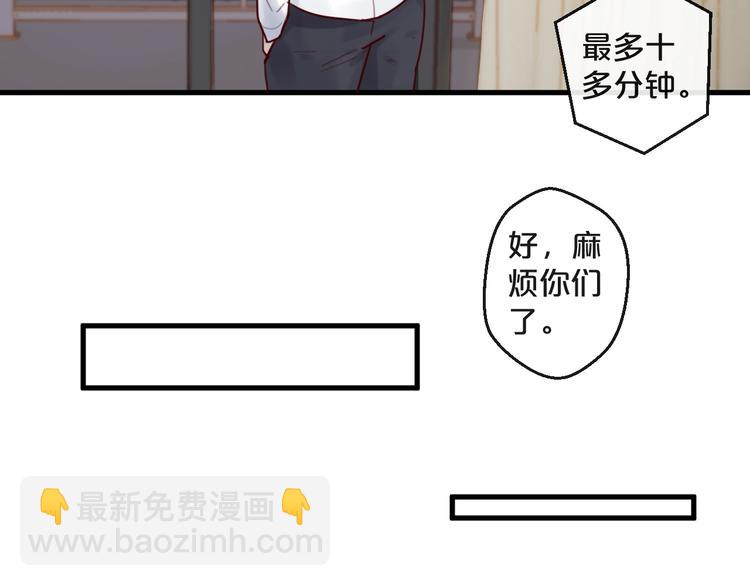 《您的亿万首席请签收》第34话只喜欢你 第21页
