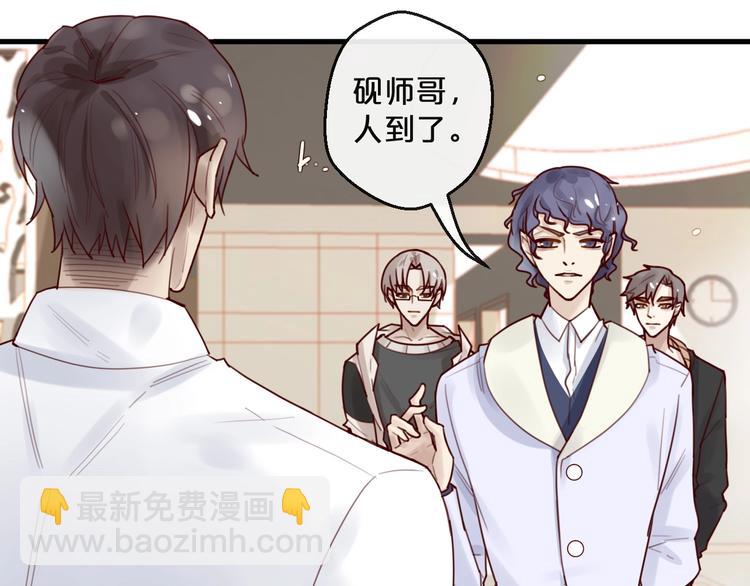 《您的亿万首席请签收》第34话只喜欢你 第22页