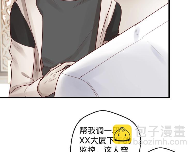 《您的亿万首席请签收》第34话只喜欢你 第24页