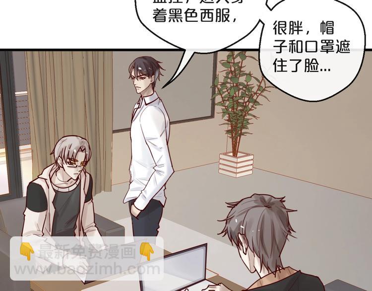 《您的亿万首席请签收》第34话只喜欢你 第25页