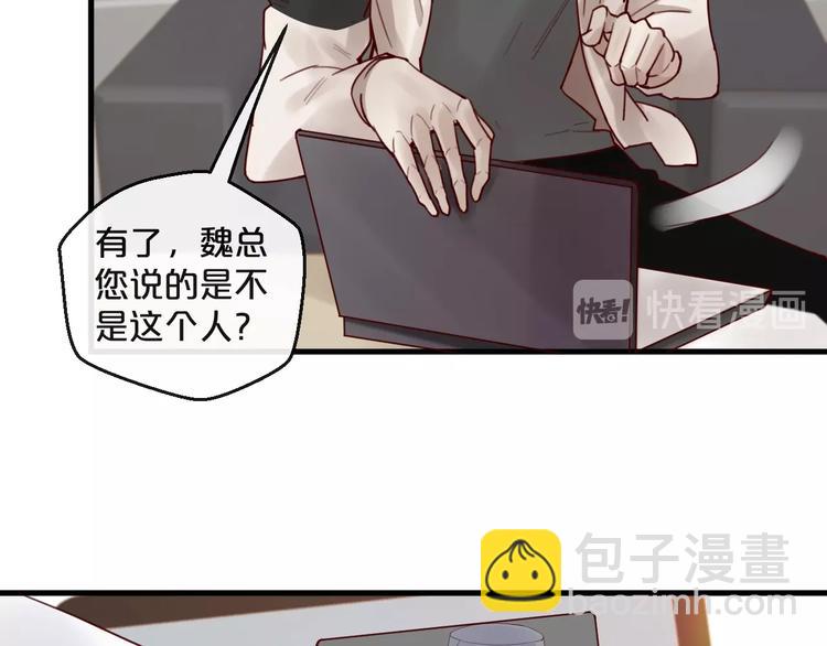 《您的亿万首席请签收》第34话只喜欢你 第28页