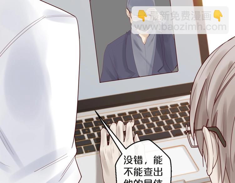 《您的亿万首席请签收》第34话只喜欢你 第29页