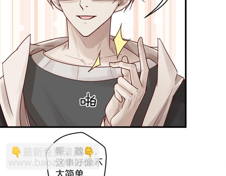 《您的亿万首席请签收》第34话只喜欢你 第31页