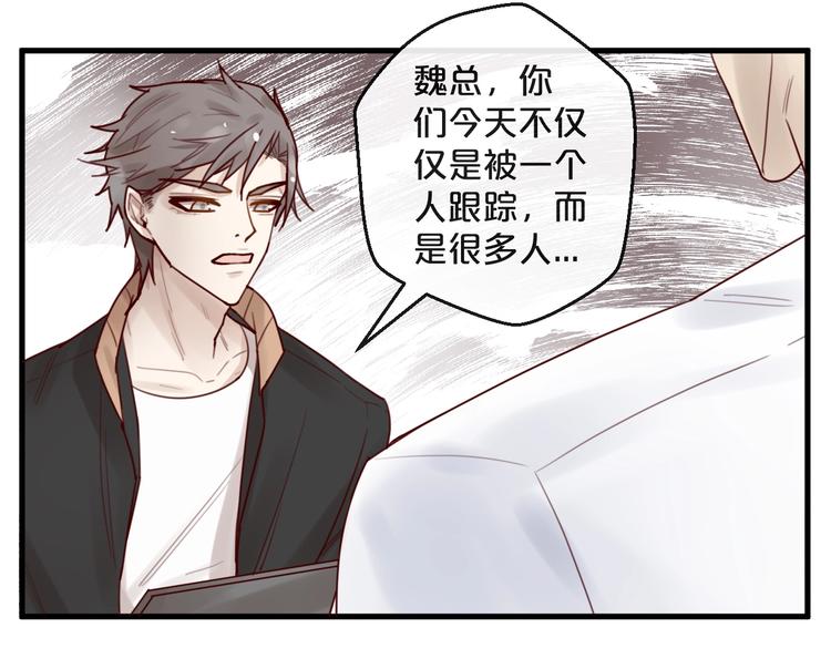 《您的亿万首席请签收》第34话只喜欢你 第34页