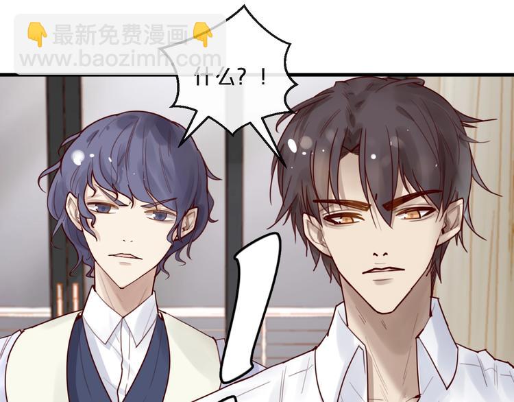 《您的亿万首席请签收》第34话只喜欢你 第35页