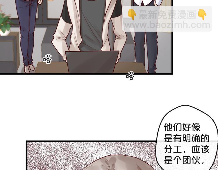 《您的亿万首席请签收》第34话只喜欢你 第37页