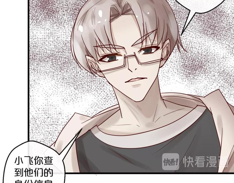 《您的亿万首席请签收》第34话只喜欢你 第38页