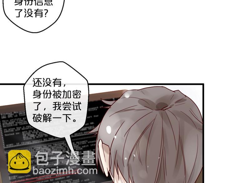 《您的亿万首席请签收》第34话只喜欢你 第39页