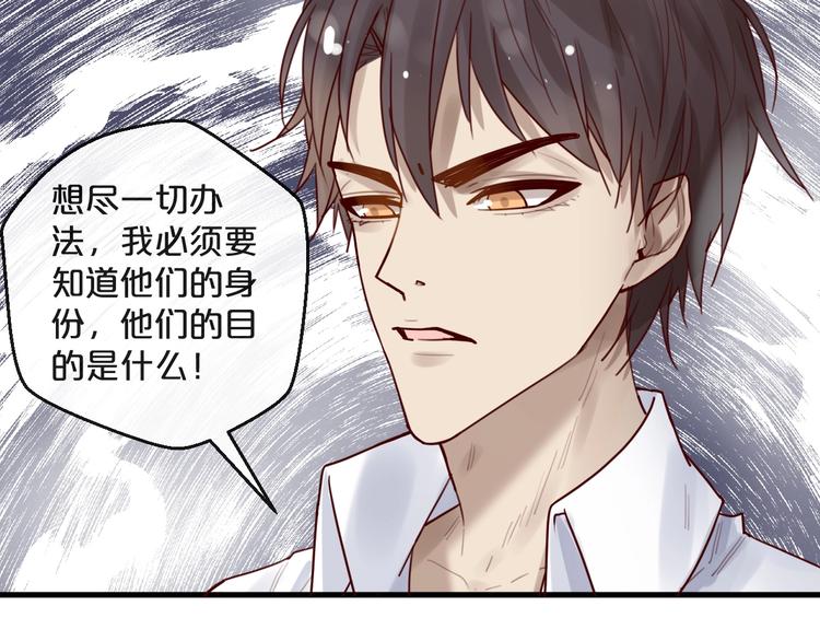 《您的亿万首席请签收》第34话只喜欢你 第41页
