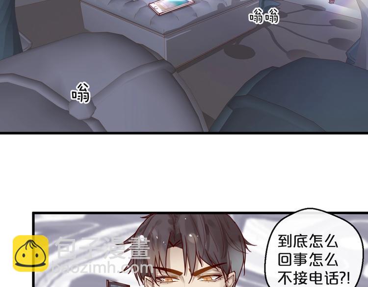 《您的亿万首席请签收》第34话只喜欢你 第45页