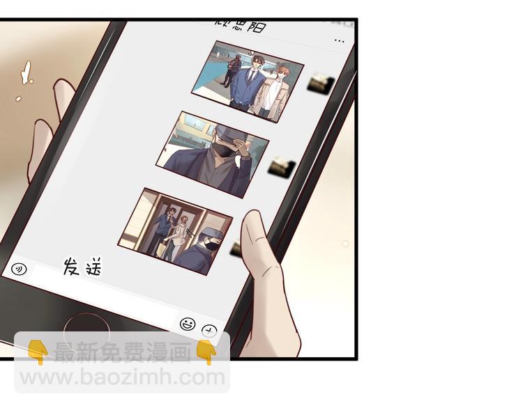 《您的亿万首席请签收》第34话只喜欢你 第47页