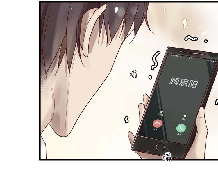 《您的亿万首席请签收》第34话只喜欢你 第48页
