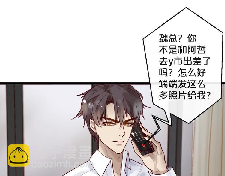 《您的亿万首席请签收》第34话只喜欢你 第49页