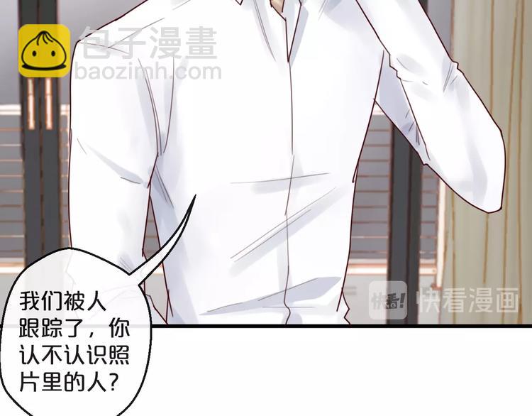 《您的亿万首席请签收》第34话只喜欢你 第50页