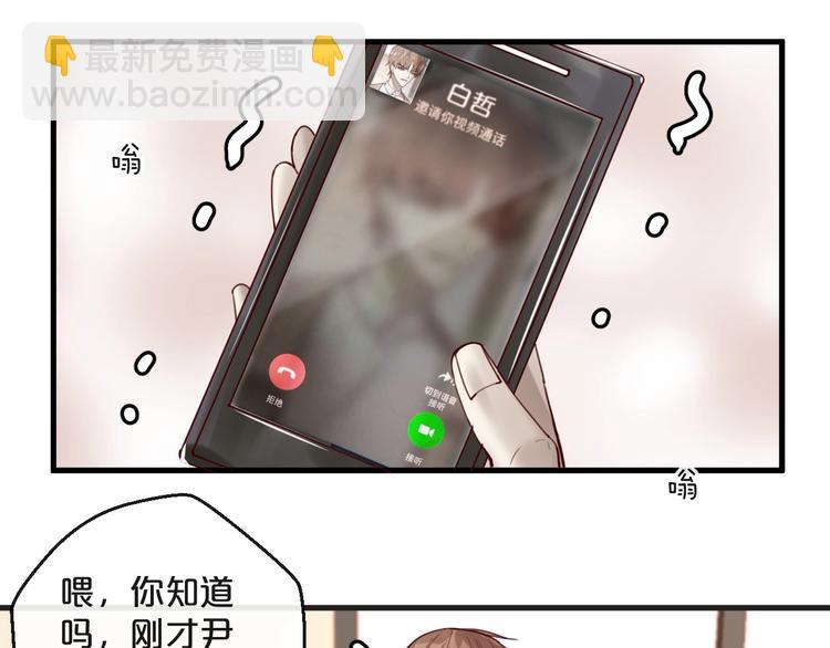 《您的亿万首席请签收》第34话只喜欢你 第5页