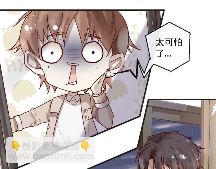 《您的亿万首席请签收》第34话只喜欢你 第7页